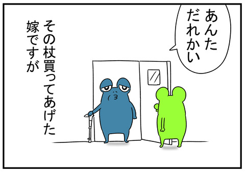 H31.2.18 義父と杖 9