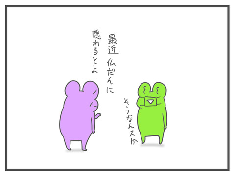 R3.8.2　7