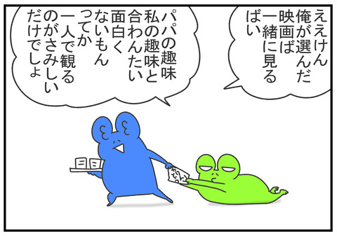 R2.5.3　映画を一緒に見て欲しい　2