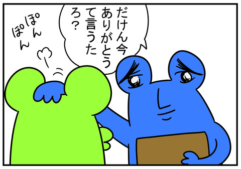 28　パチの替わりに　7