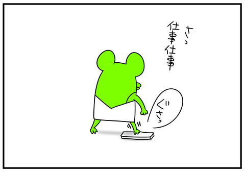 21　ブーメラン　4