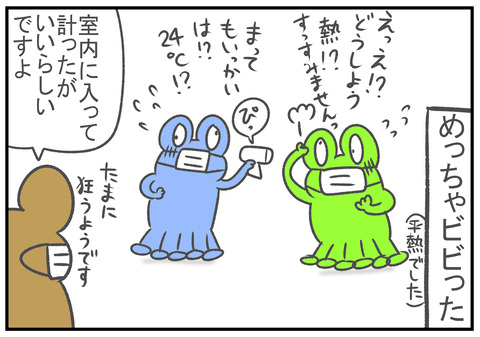 R2.12.7 検温 4