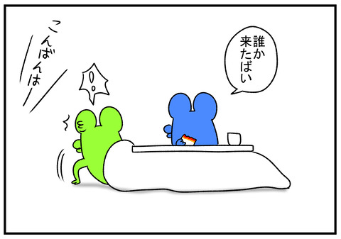 R1.12.9　柿の種　4