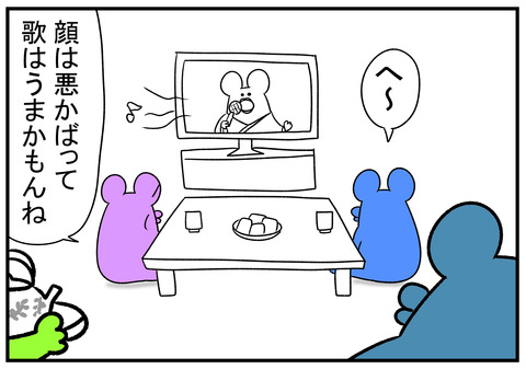 H31.1.4　似てると言われた芸能人をディスられたら　5