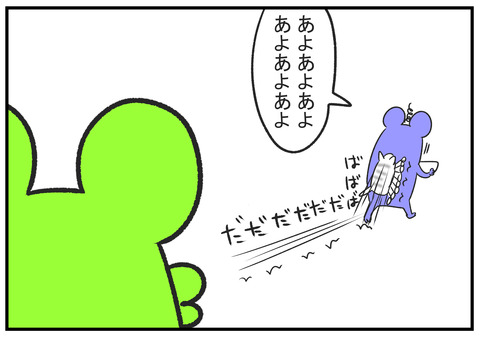 H30.10.30ãã¡ãåã¨ããããã4