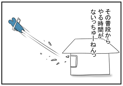 H30.12.28 普段から掃除しとけと言われたら 6