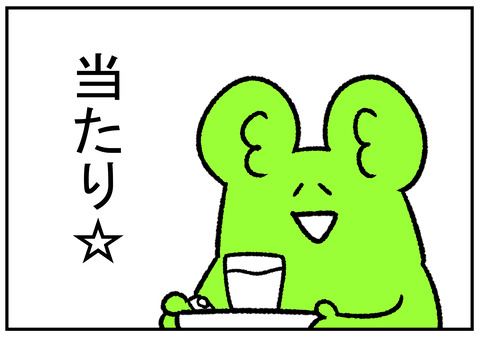 R1.11.11　目を開けたら嫁　4