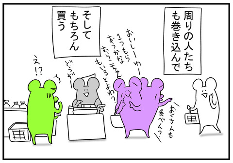 H31.1.28 義母の買い方 3