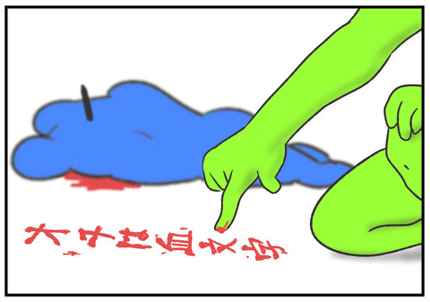 R2.8.8　メモ帳　8