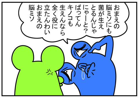 23　椎茸の種駒　5