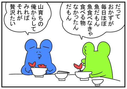 R31.7.3 鯛のあら汁 2