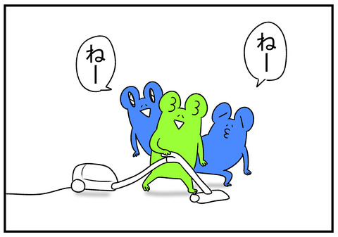 R1.8.27 月末になるとしつこい旦那 2