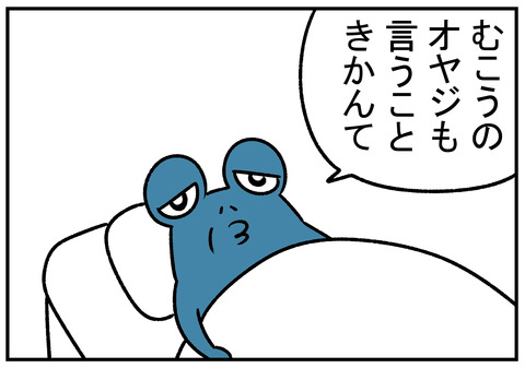 隣の芝生は青く見える 3