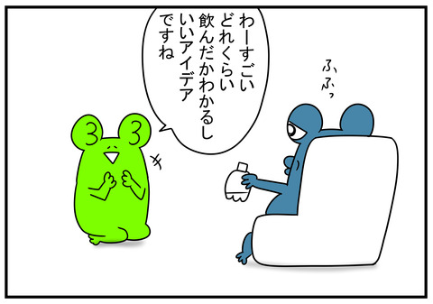 2　280mlペットボトル　3
