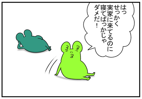 R2.1.8 実家で実感 2