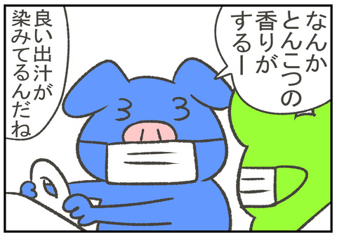 R2.9.23　豚骨の香り　4