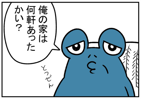 R31.6.16　父の日で義父からの注文　3