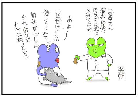 R2.8.26　深夜指先に触れた物　6