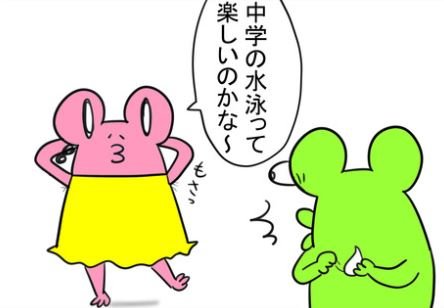 プールをムダ毛