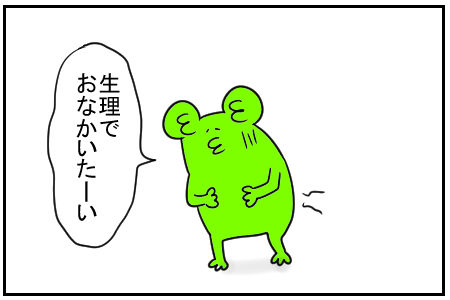 29 腰痛 1