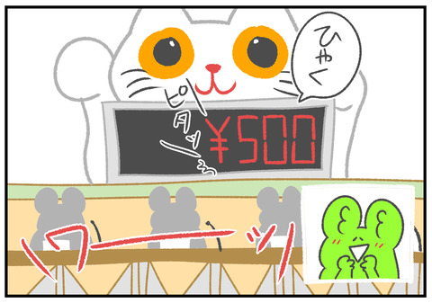 R2.9.30 なんでも鑑定団 7