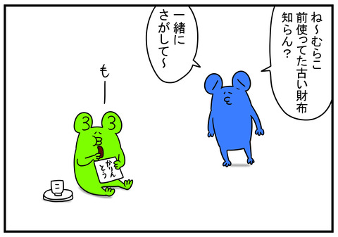 9 キャッツアイ 1