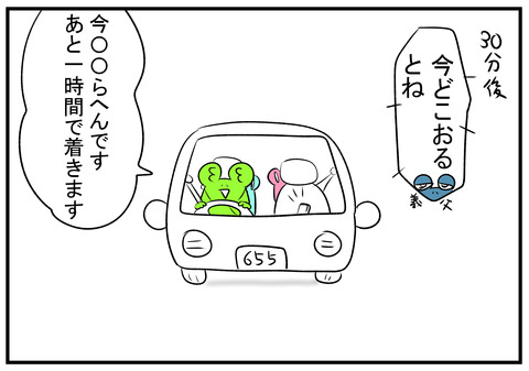 H30.8.4　今行ってるってば　2