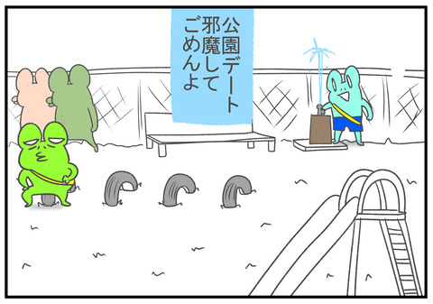 R2.10.13　公園デート　9