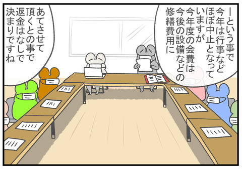 R11.27　行事がない　2