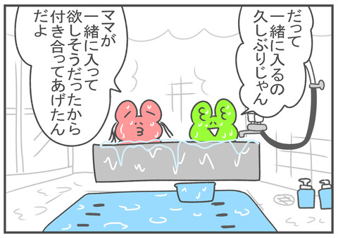 R3.2.5　あっと言う間だった中学校３年間　3