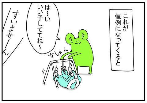 8　赤ちゃんメリー 4