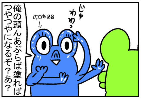 R1.12.16　油田　2