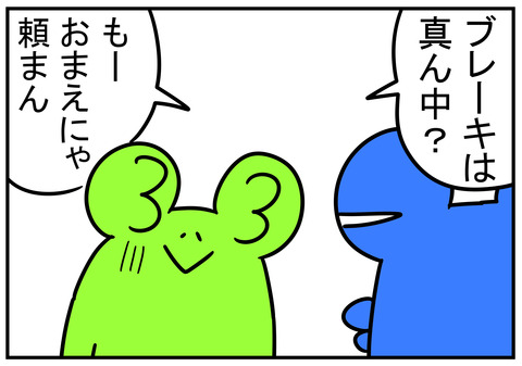 23 マニュアル車の運転忘れた 6