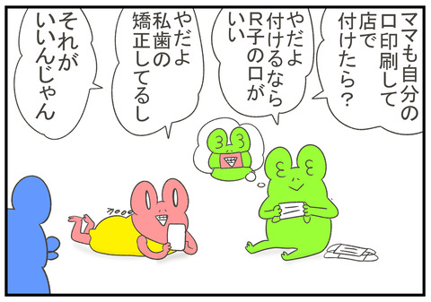 R2.8.17 笑顔マスク 2