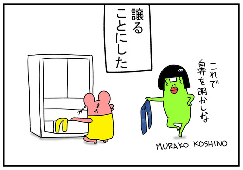 H31.1.13　MURAKO KOSHINO　5