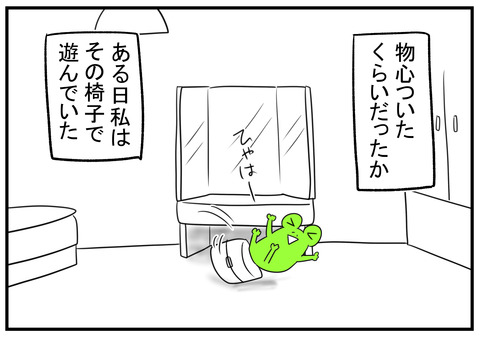 24　母が殺人鬼　2