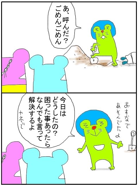 さわむらむらこの4コマブログ