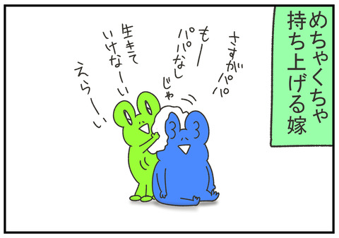 R2.2.7.11 夫婦 2