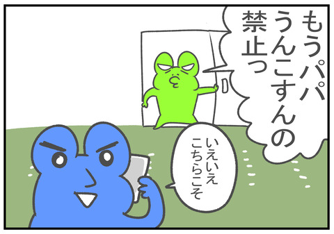 R3.2.19　穴があったら入りたい 3