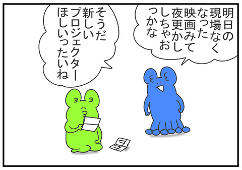 R2.4.30 お気楽な旦那 2