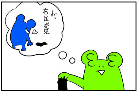 性癖？　2