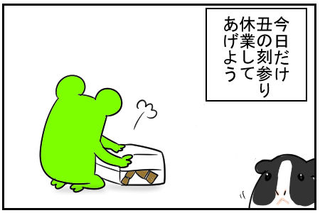 27　義父からの贈り物　9