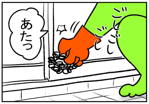 R1.11.8 カネダワシ 1