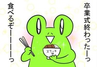 taberu