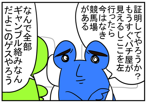 3 ギャンブル中心脳 5