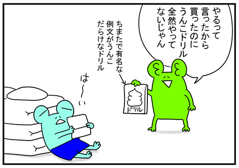 21 意地でもやらない 1