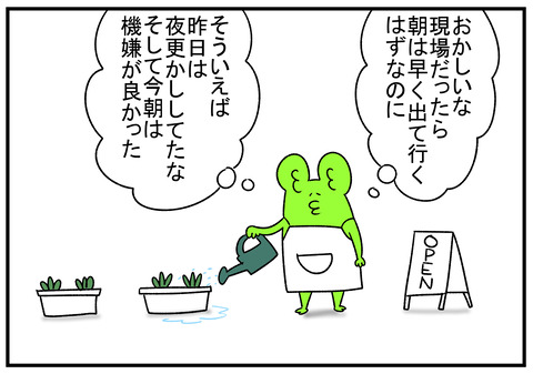 R1.11.25　夫の嘘　2