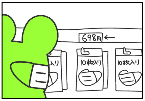 R2.5.22　マスクがあった　5