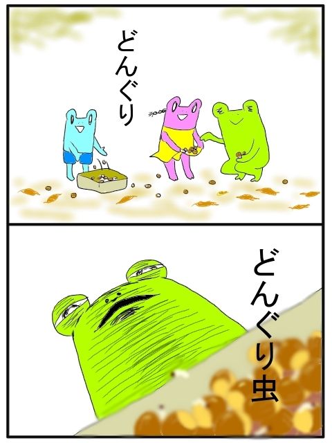 さわむらのブログ（只今4コマ中