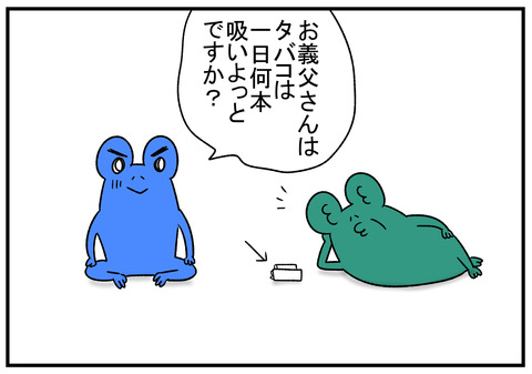 R1.8.22　寡黙な父　8
